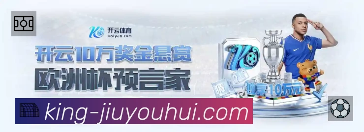 九游会速度价值